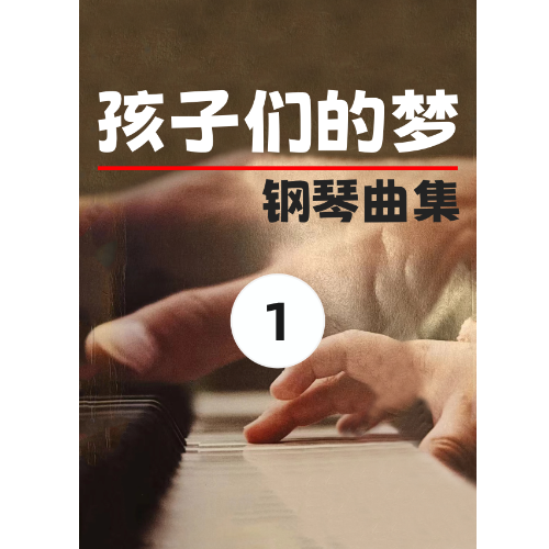 Secondo钢琴简谱 数字双手