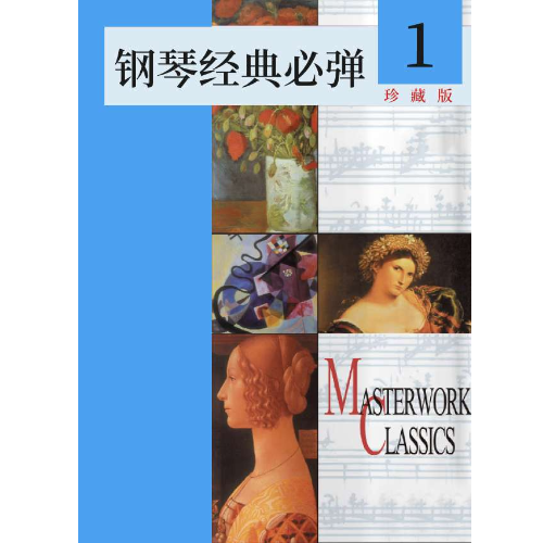 5.如歌地旋律（Op.218,No.20）-钢琴谱