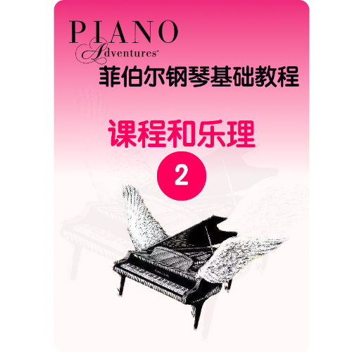 3-6 杂耍小调-钢琴谱