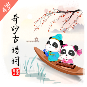 奇妙古诗词/夏日绝句(带指法)-钢琴谱