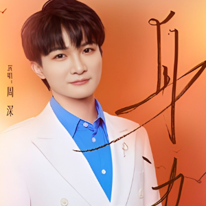身边钢琴简谱 数字双手