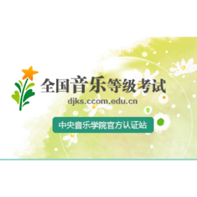 视唱练耳考试曲20-央院音基新版-初级-钢琴谱