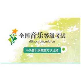视唱练耳考试曲34-央院音基新版-初级-钢琴谱
