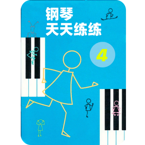跑步钢琴简谱 数字双手