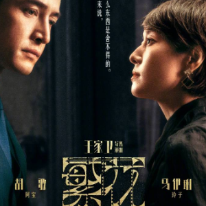 相逢有乐町