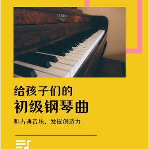 The Swan天鹅-钢琴谱