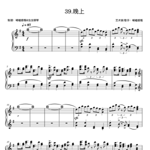 晚上钢琴简谱 数字双手