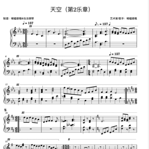 天空钢琴简谱 数字双手