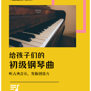 The Past钢琴简谱 数字双手