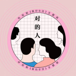 对的人钢琴简谱 数字双手 刘畅