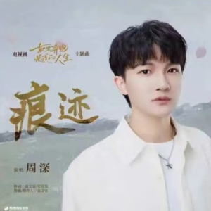 痕迹钢琴简谱 数字双手 袁文睿/花僖悦