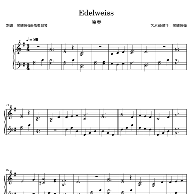 Edelweiss钢琴简谱 数字双手