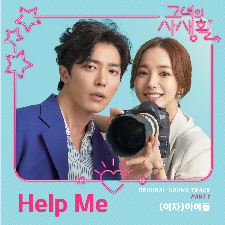 Help Me - (G)I-DLE【她的私生活 OST Part.1】-钢琴谱