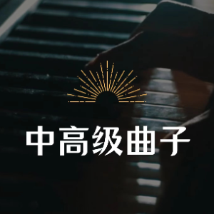 Still Waters 澄镜之水-钢琴谱