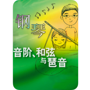D大调音阶（三度）钢琴简谱 数字双手