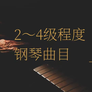 Lyric Nocturne钢琴简谱 数字双手