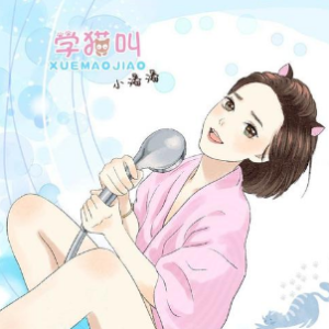 学猫叫 C调 好听易上手-钢琴谱