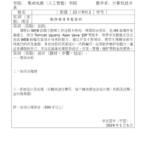 星星奏鸣曲钢琴简谱 数字双手