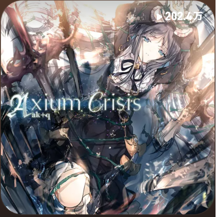 【Arcaea】Axium Crisis-钢琴谱