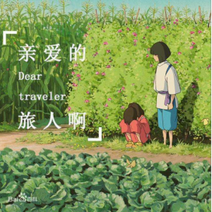 周深-亲爱的旅人啊（千与千寻）-钢琴谱