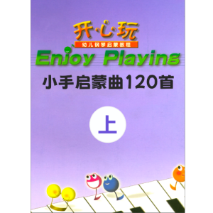 36.瑶族长鼓舞-钢琴谱