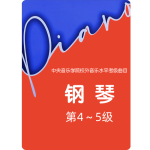 A大调属七和弦琶音钢琴简谱 数字双手