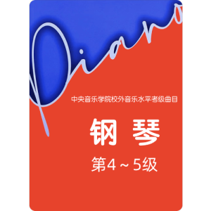 5级-基本练习-7.bB大调-bB大调主和弦琶音-钢琴谱