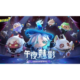 蛋仔派对S13 午夜魅影 学员专用 简易-钢琴谱