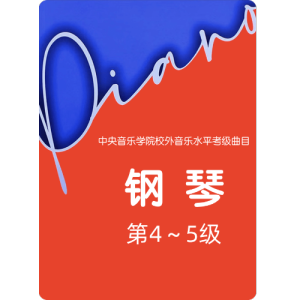 b和声小调音阶钢琴简谱 数字双手