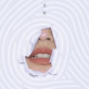 相爱的方法