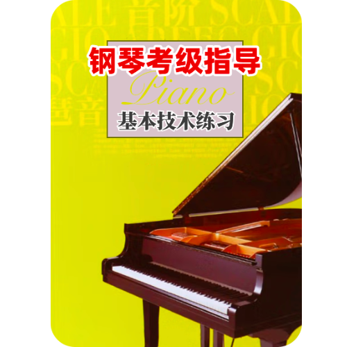 降b和声小调六度音阶