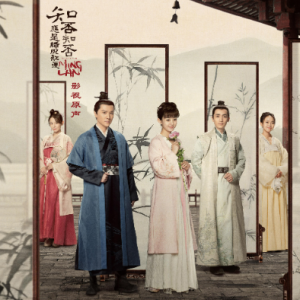 D-《知否知否》（胡夏&郁可唯、《知否知否应是绿肥红瘦》原声带、完整版）