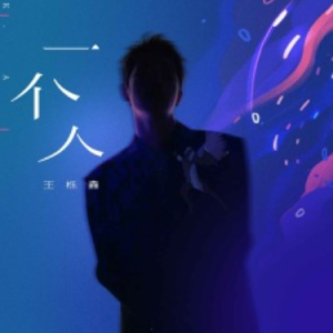 一个人钢琴简谱 数字双手 小胡