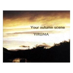Your Autumn Scene-李闰珉-钢琴谱