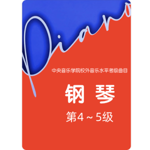 5级-基本练习-7.bB大调-bB自然大调音阶-钢琴谱