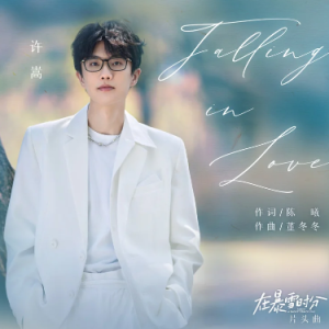 Falling in love钢琴简谱 数字双手 陈曦