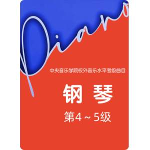 D大调主和弦琶音钢琴简谱 数字双手