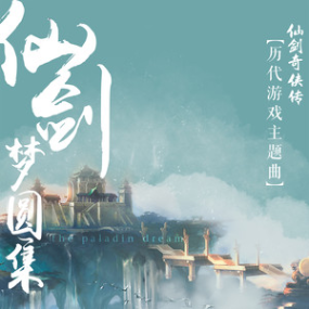 回梦游仙  C调简易-钢琴谱