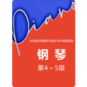 4级-基本练习-1.bB大调-1.bB自然大调音阶-钢琴谱