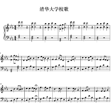 清华大学校歌钢琴简谱 数字双手 汪鸾翔