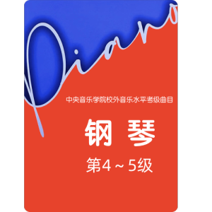 A自然大调音阶钢琴简谱 数字双手