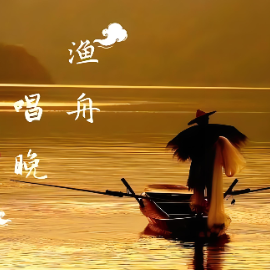 渔舟唱晚  天气预报主题曲  简易版  经典流行-钢琴谱