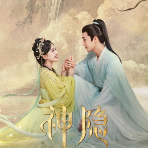 赵露思-隐心简单版-《神隐》插曲
