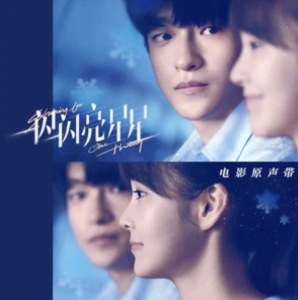 《一闪一闪亮星星》电影原声钢琴谱合辑-钢琴谱