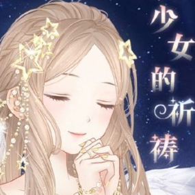 少女的祈祷钢琴简谱 数字双手
