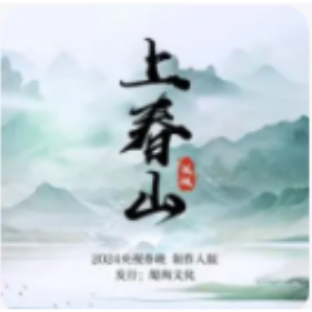 上春山 中段柔美中国风 学员专用 C调 老鱼编配版-钢琴谱
