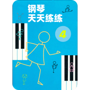 转圈走钢琴简谱 数字双手