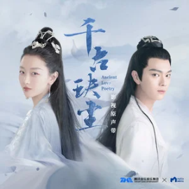 年岁 (《千古玦尘》电视剧片尾曲) - 毛不易 C调-钢琴谱