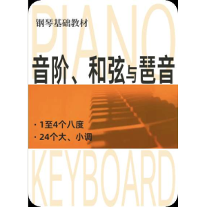 13-1-2降E大调音阶（同向两个八度）-钢琴谱