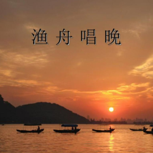 渔舟唱晚钢琴简谱 数字双手